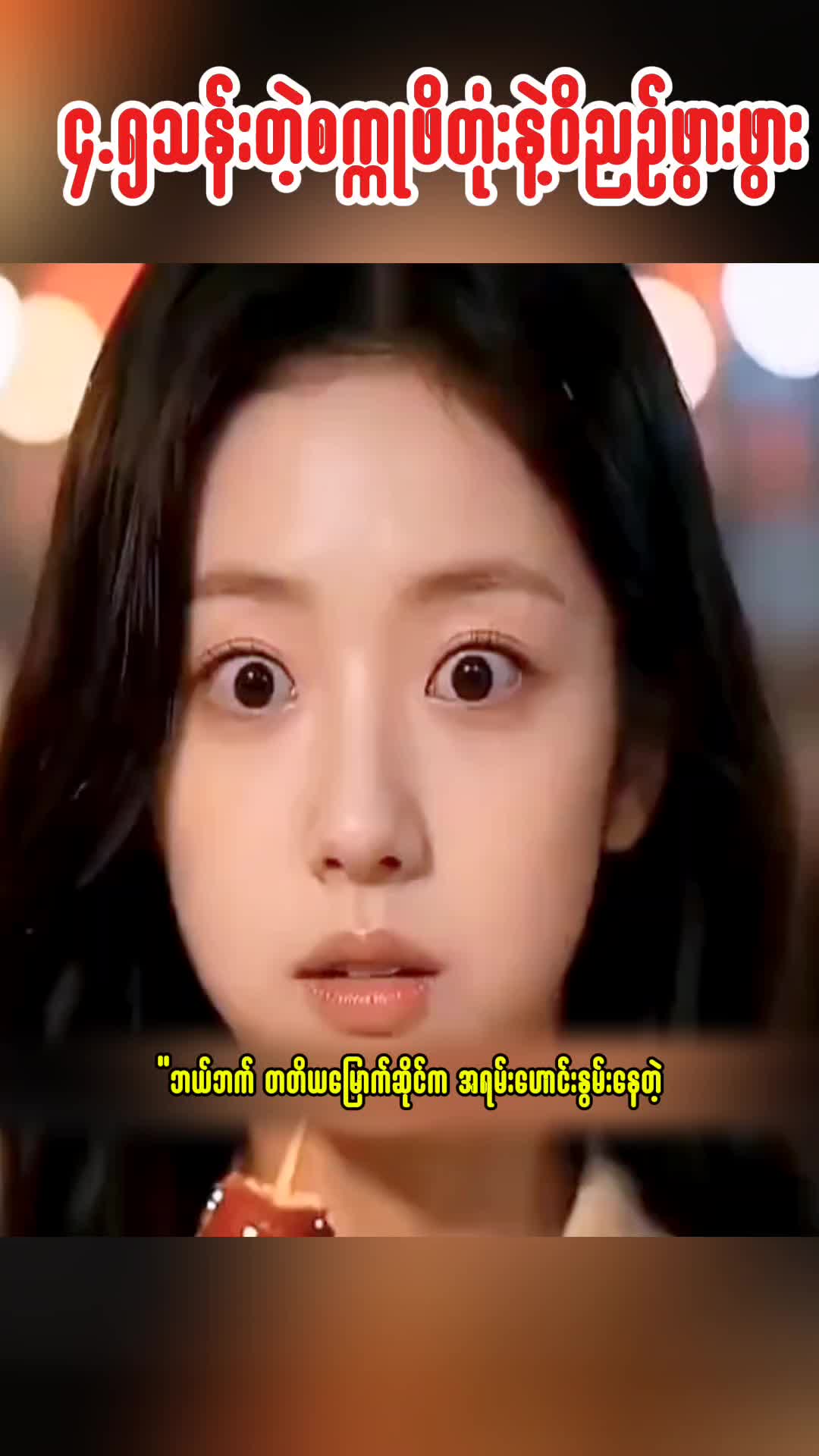 @C Drama