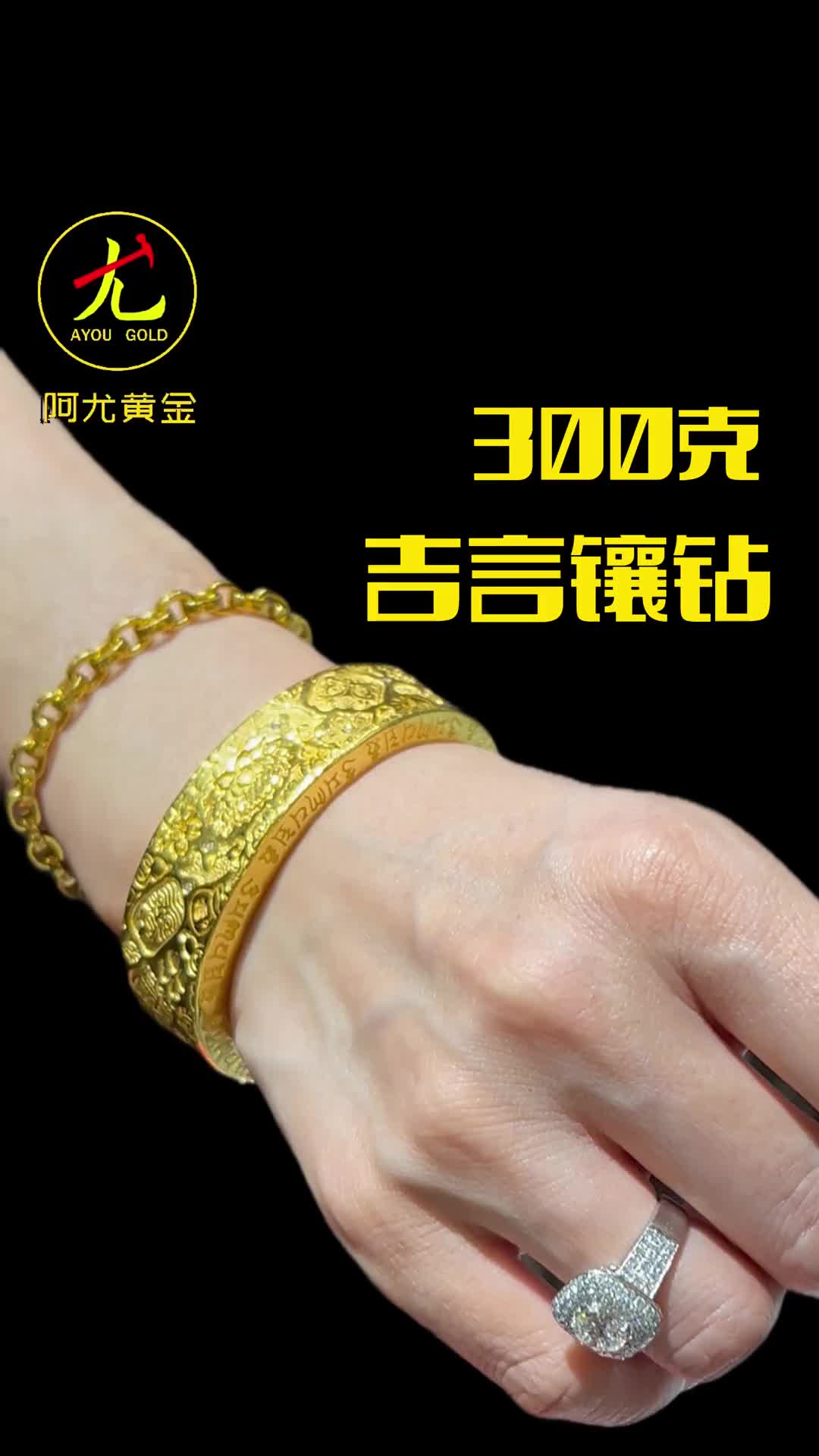 @阿尤黃金