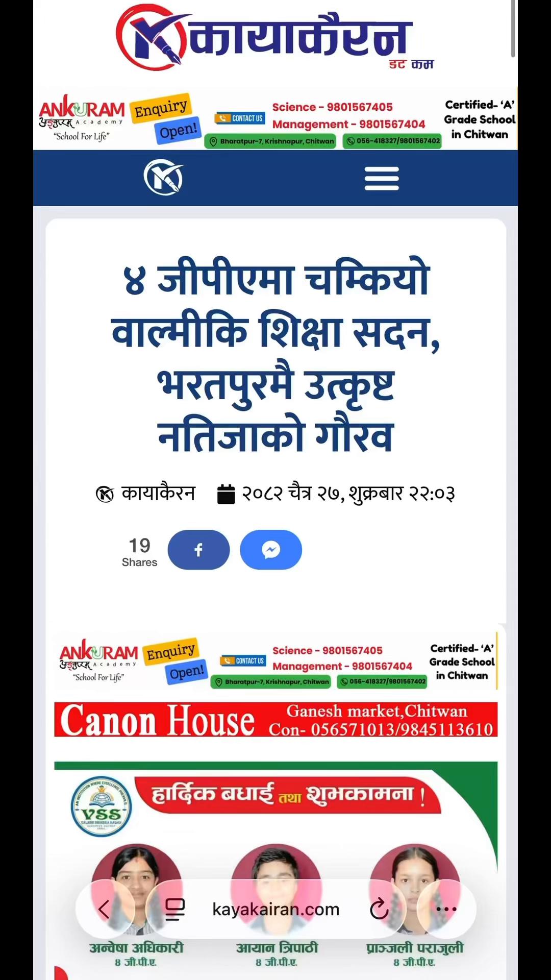 @VALMIKI SHISKHA SADAN