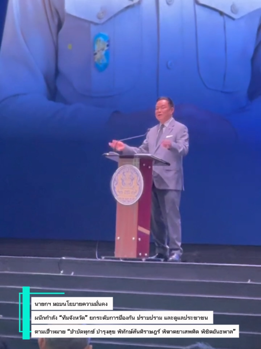 @ประชาสัมพันธ์จังหวัดปราจีนบุรี