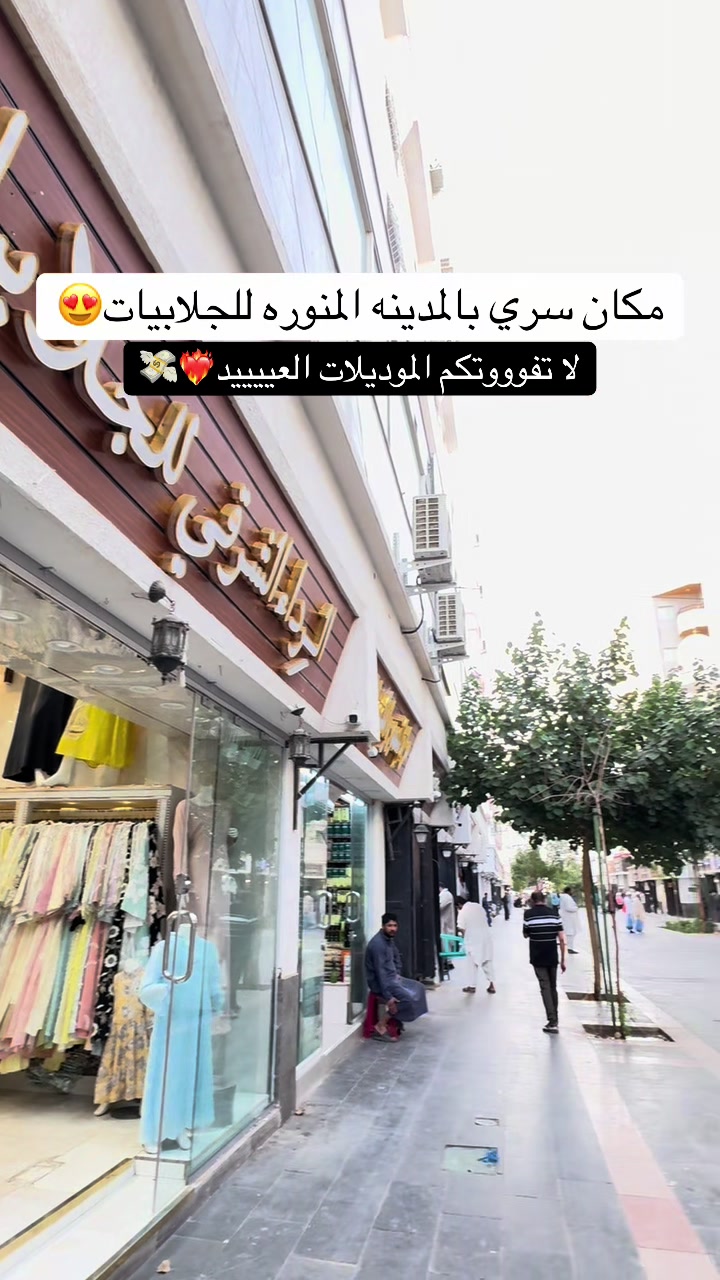 @الرداء الشرقي للجلابيات💜🛍️