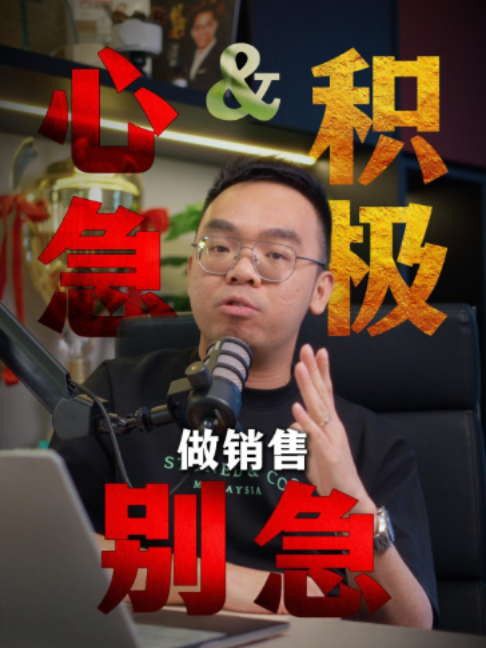 @Axly Tham · 房地产销售导师