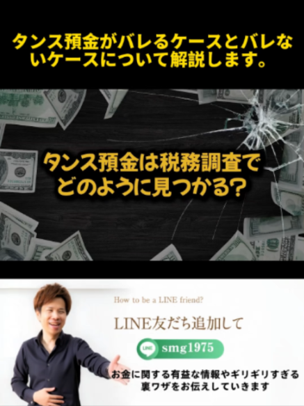 @脱・税理士スガワラくん