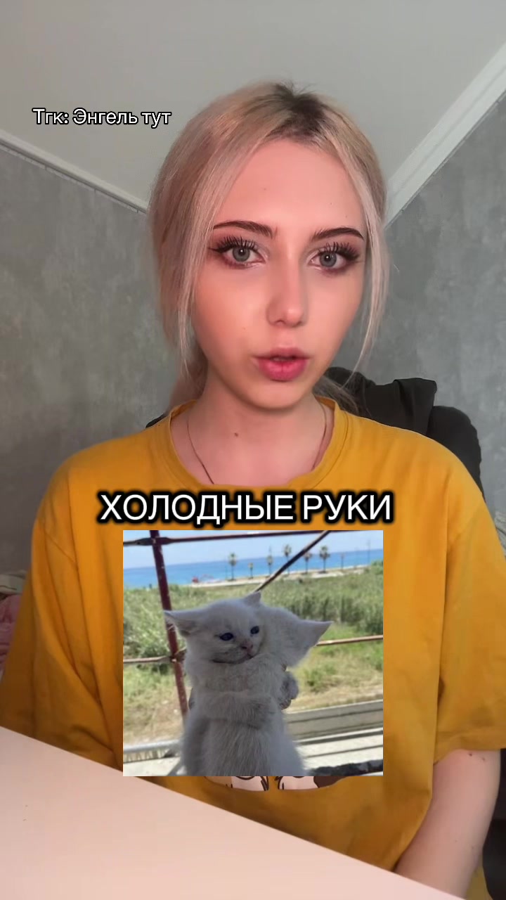 @Тгк:Энгель тут