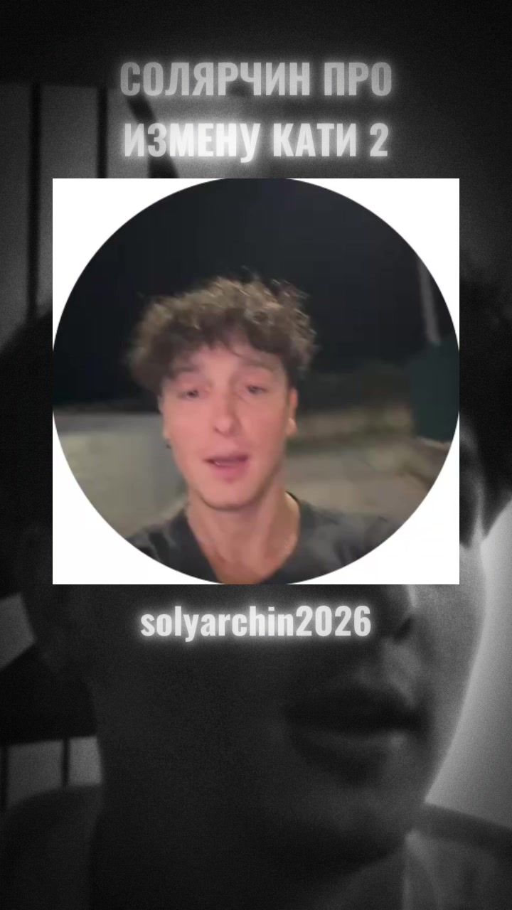 @solyarchin2026