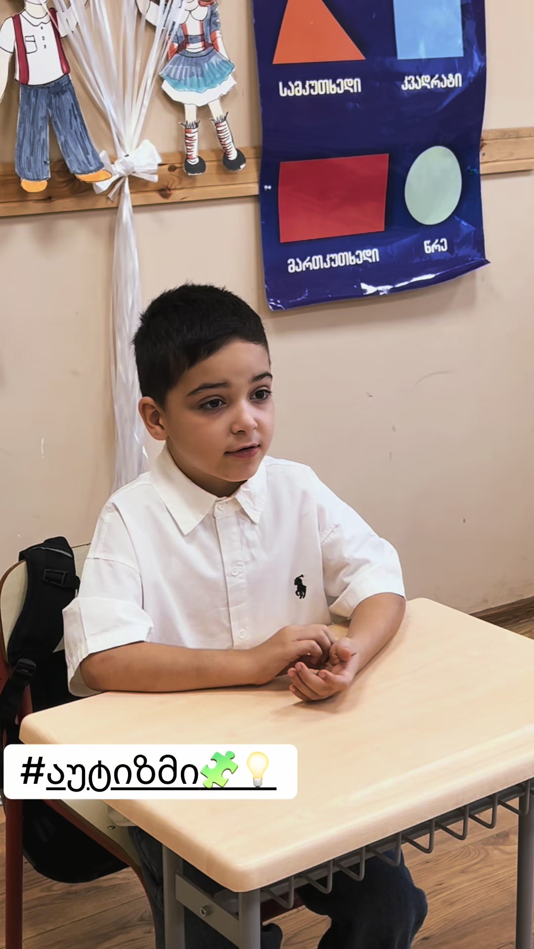 @ინა ფირცხალაიშვილი 🧩