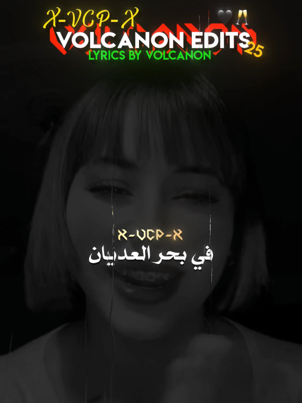 @𝗩𝗢𝗟𝗖𝗔𝗡𝗢𝗡 ♪
