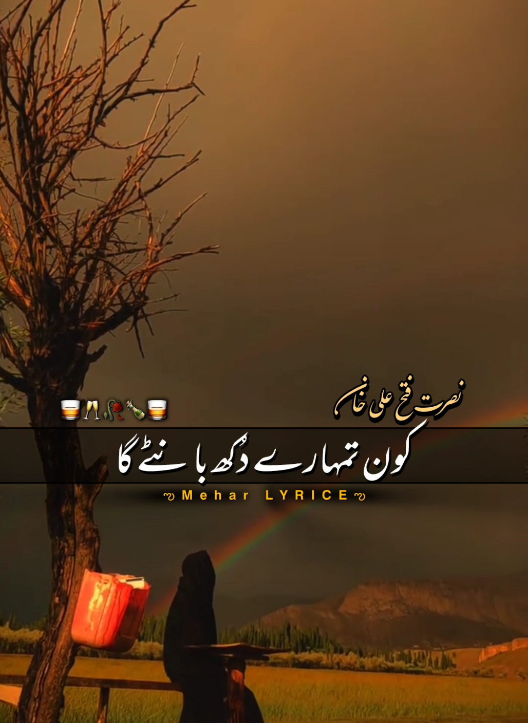 @ᴍᴇʜᴀʀ ʟʏʀɪᴄᴇ✔︎