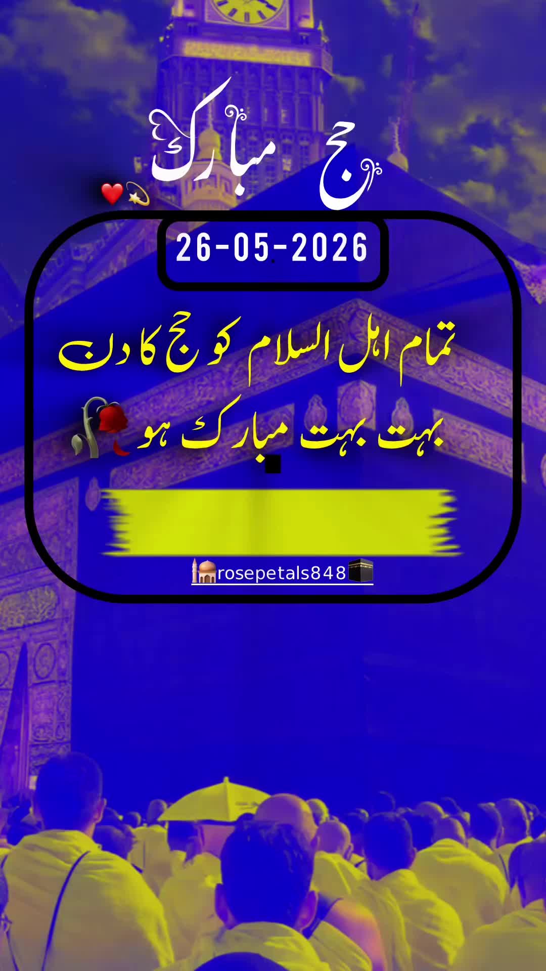 @👈🕋💚rosepetals848🤍🕌👈