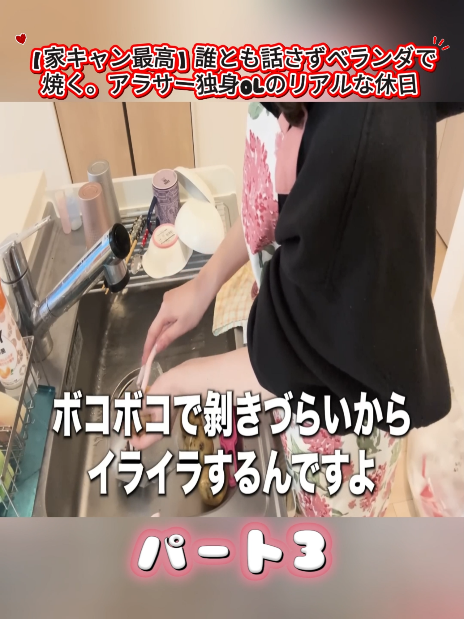 @アラサーぼっちOLさおり