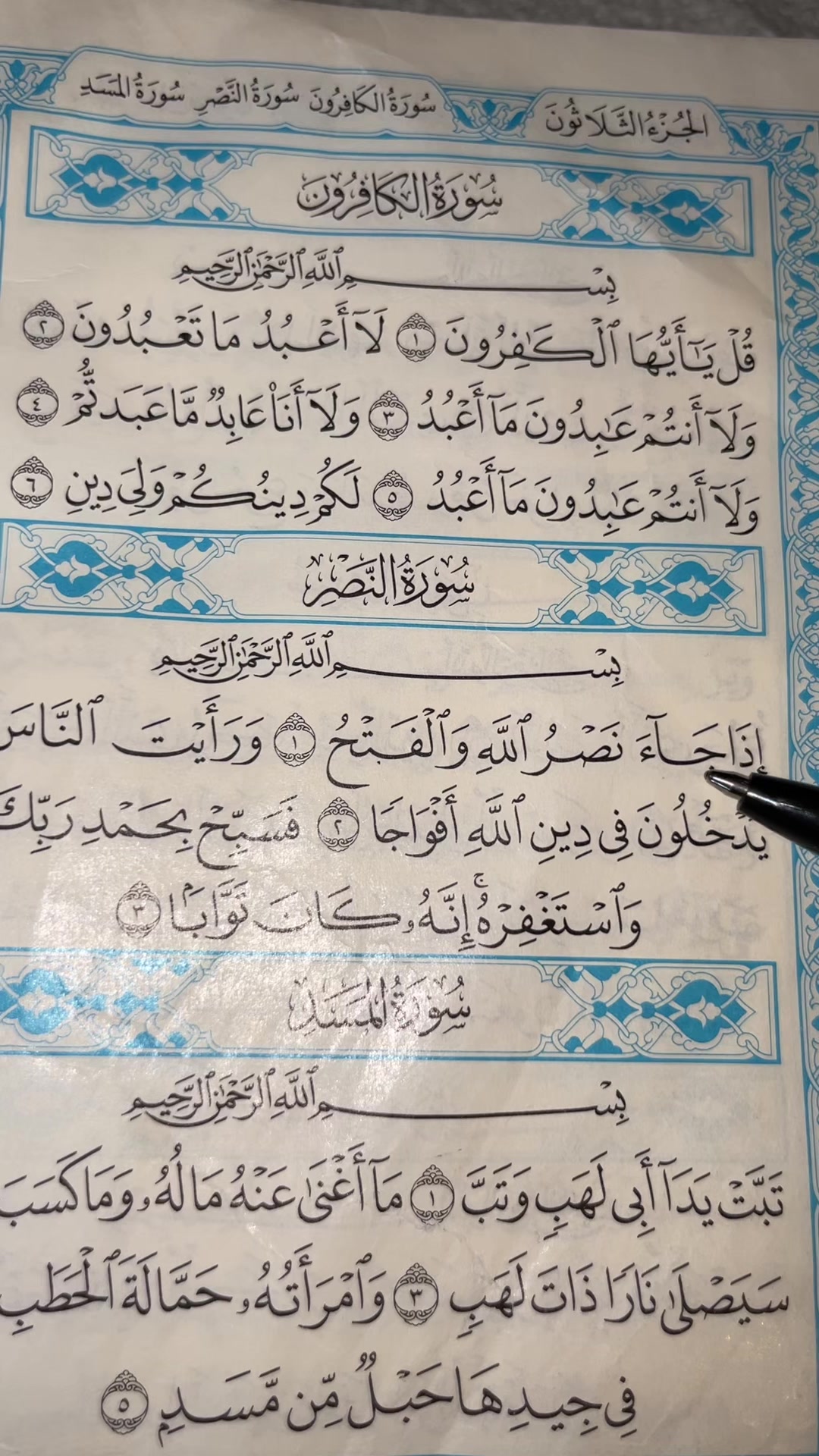 @QUR’AN KAREEM