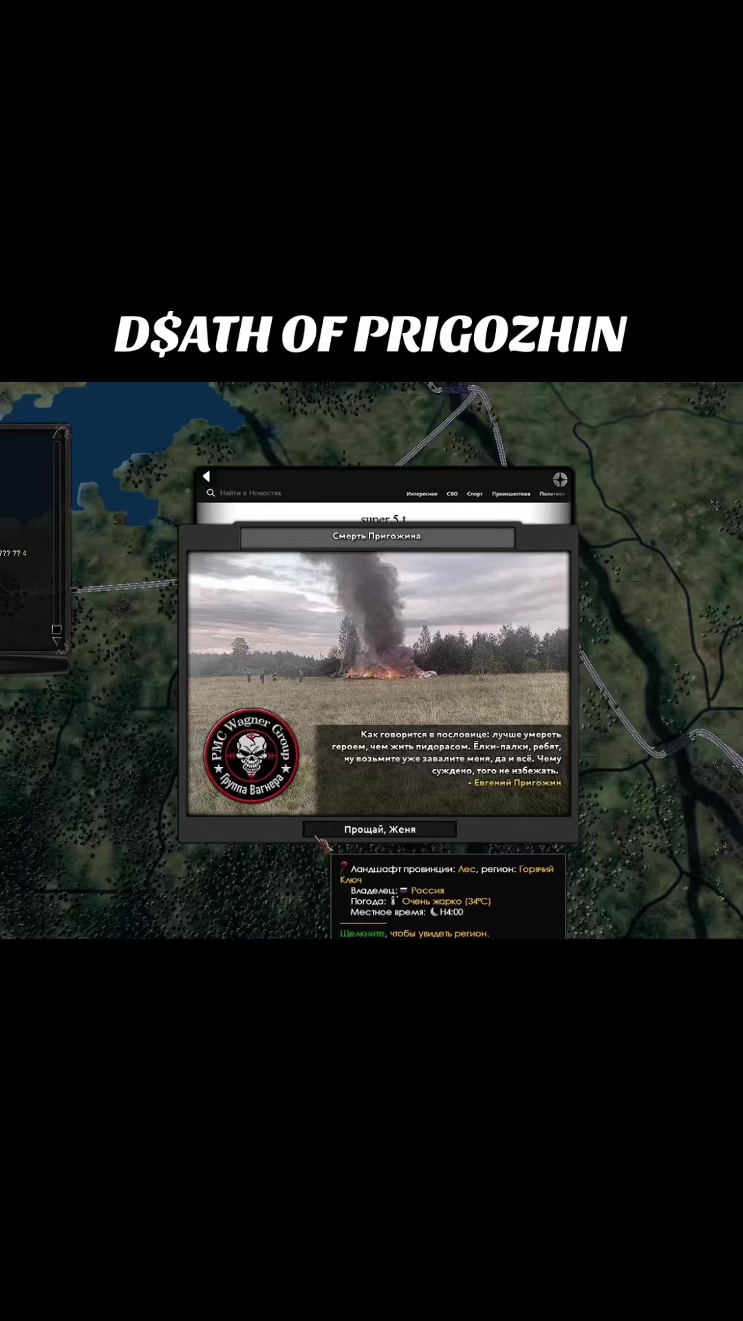 @FortuneSoldier