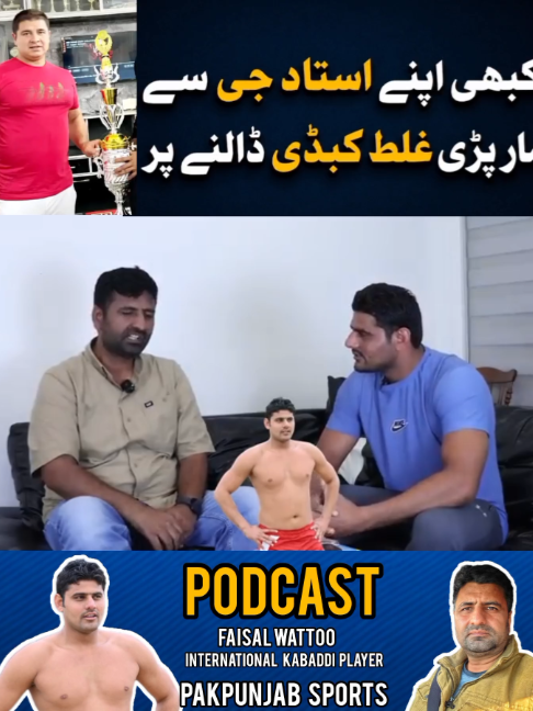 @Pak Punjab Sports