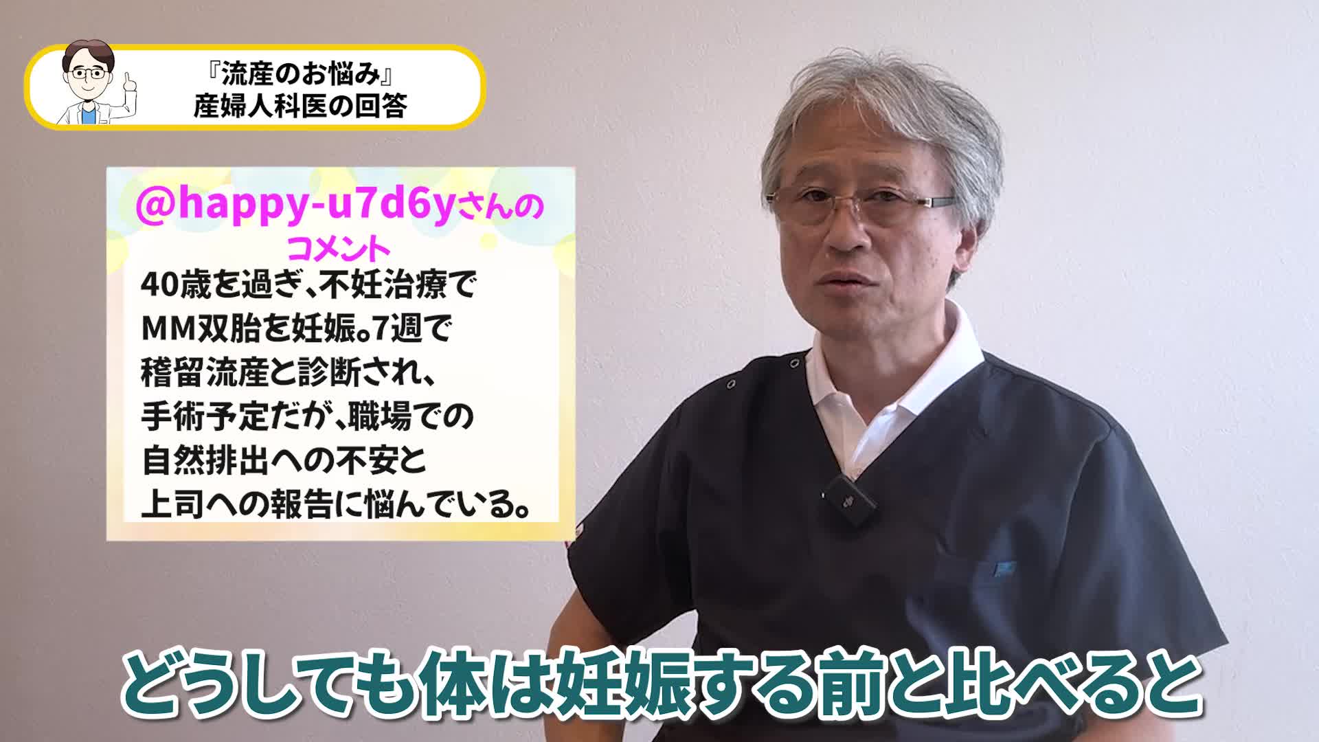 @ホッとできる!産婦人科チャンネル