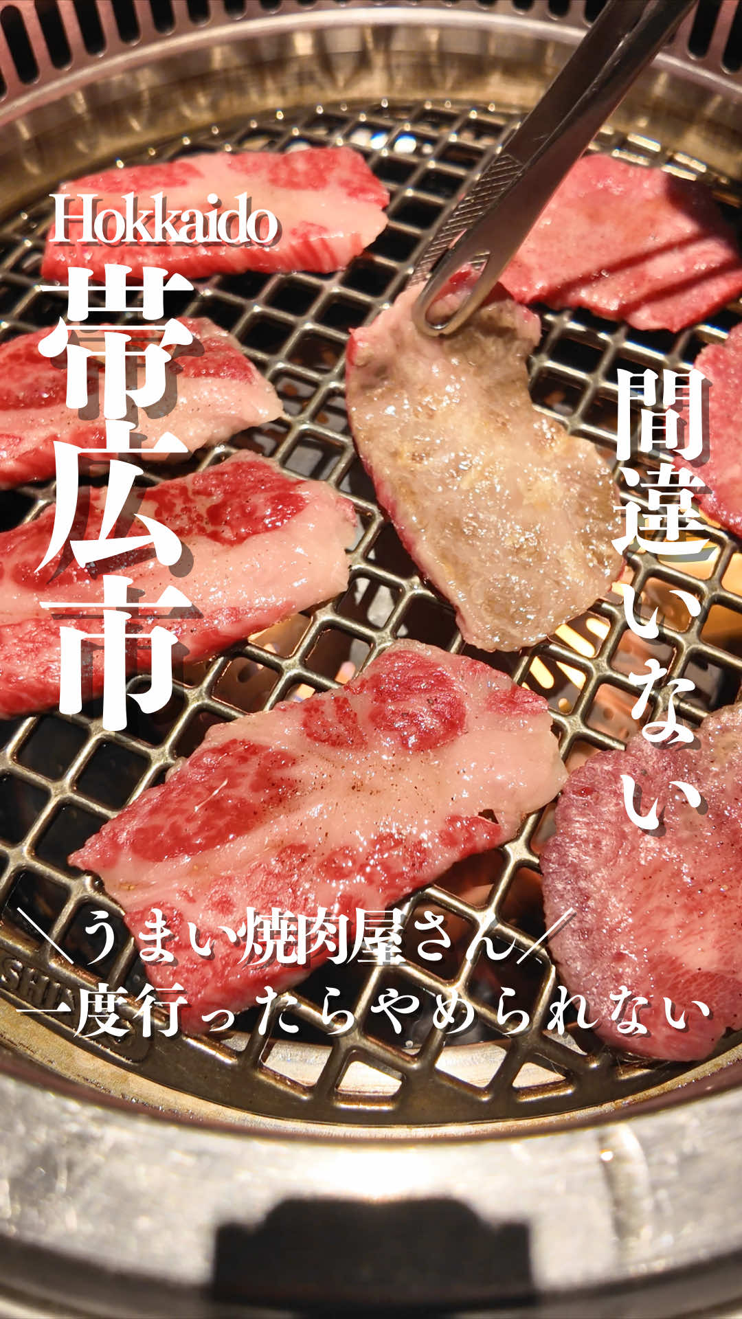 @とかちとらうと 旅と食