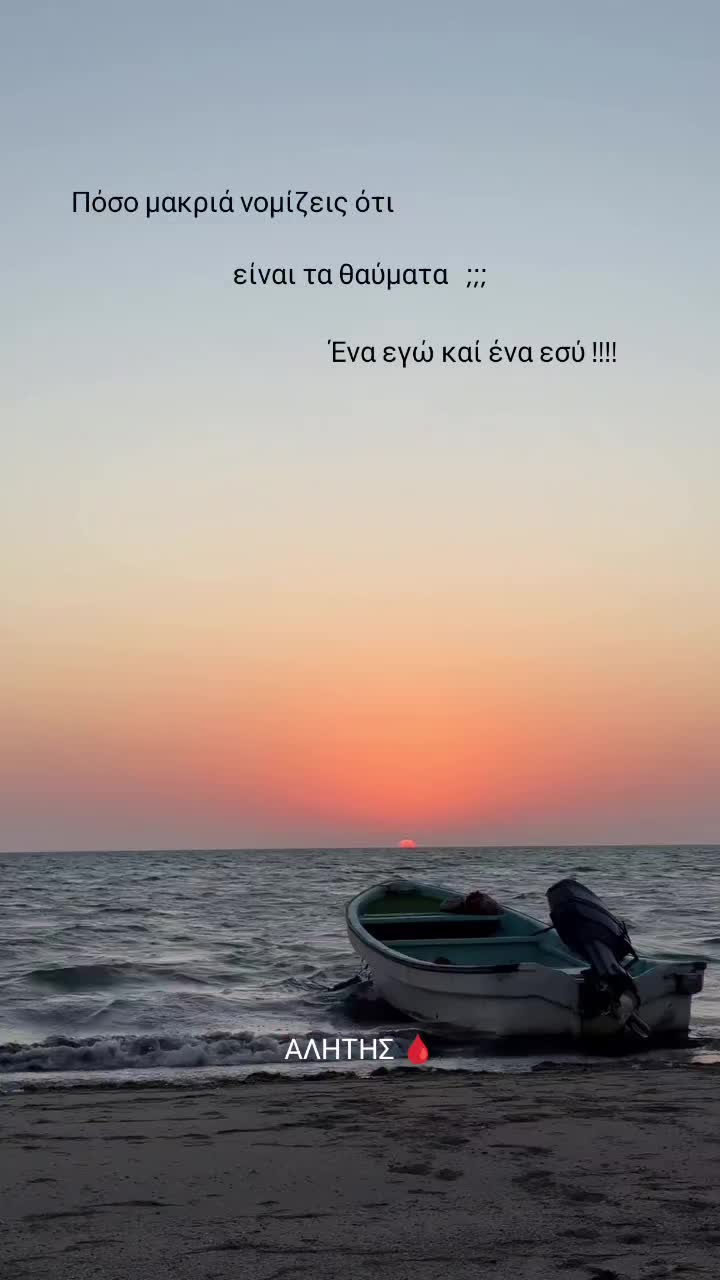 @ΑΛΗΤΗΣ 🩸