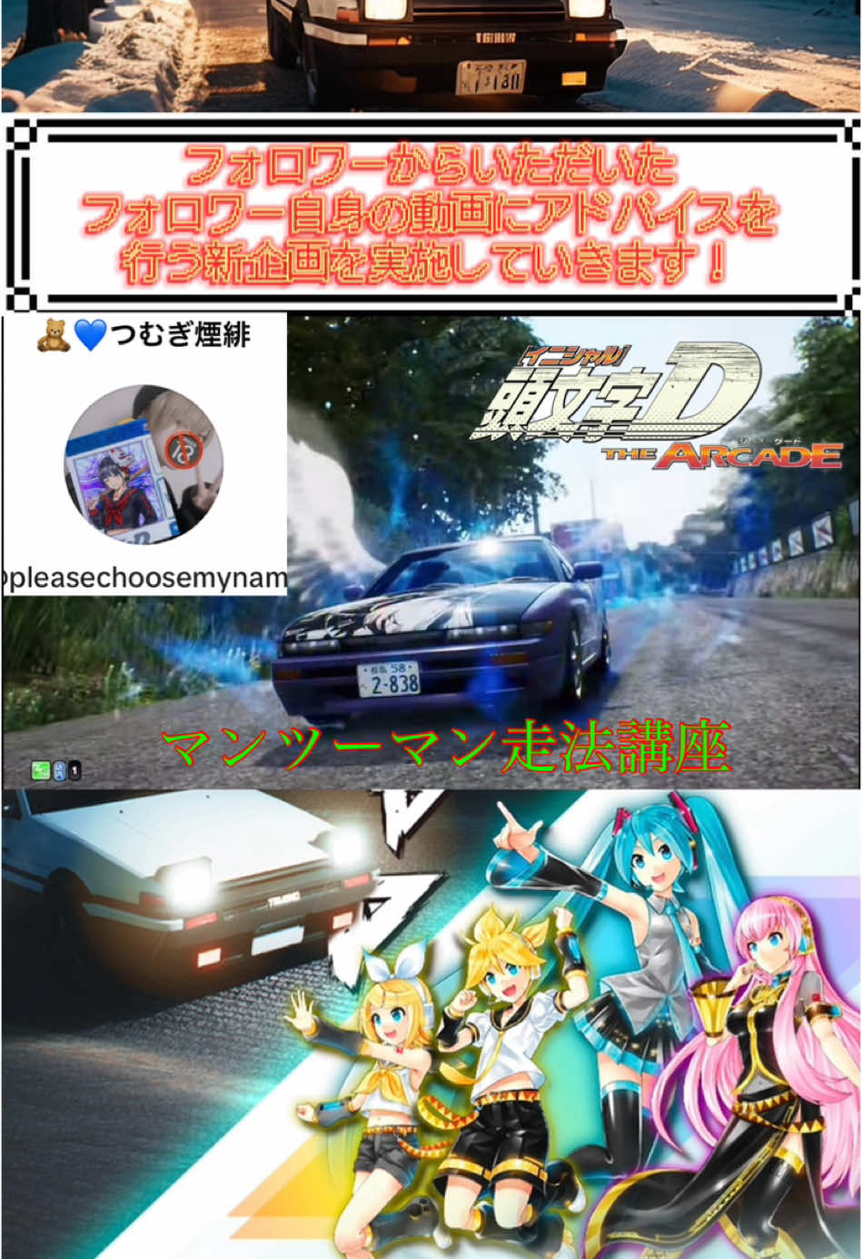 @【Race Game】ごぇいしん?(goeishin?)