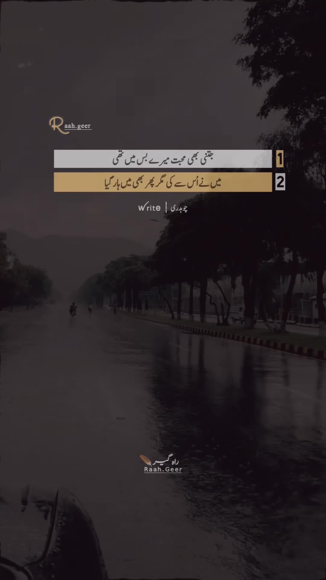 @چـوہدری 🍂