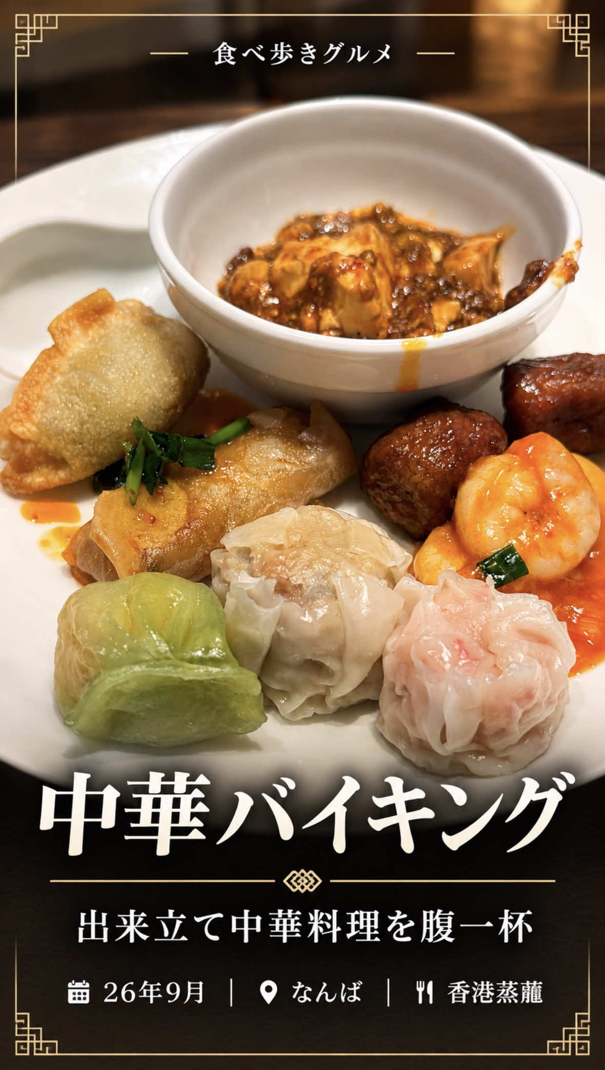 @飲みに行けない40代のランチ時々お酒。