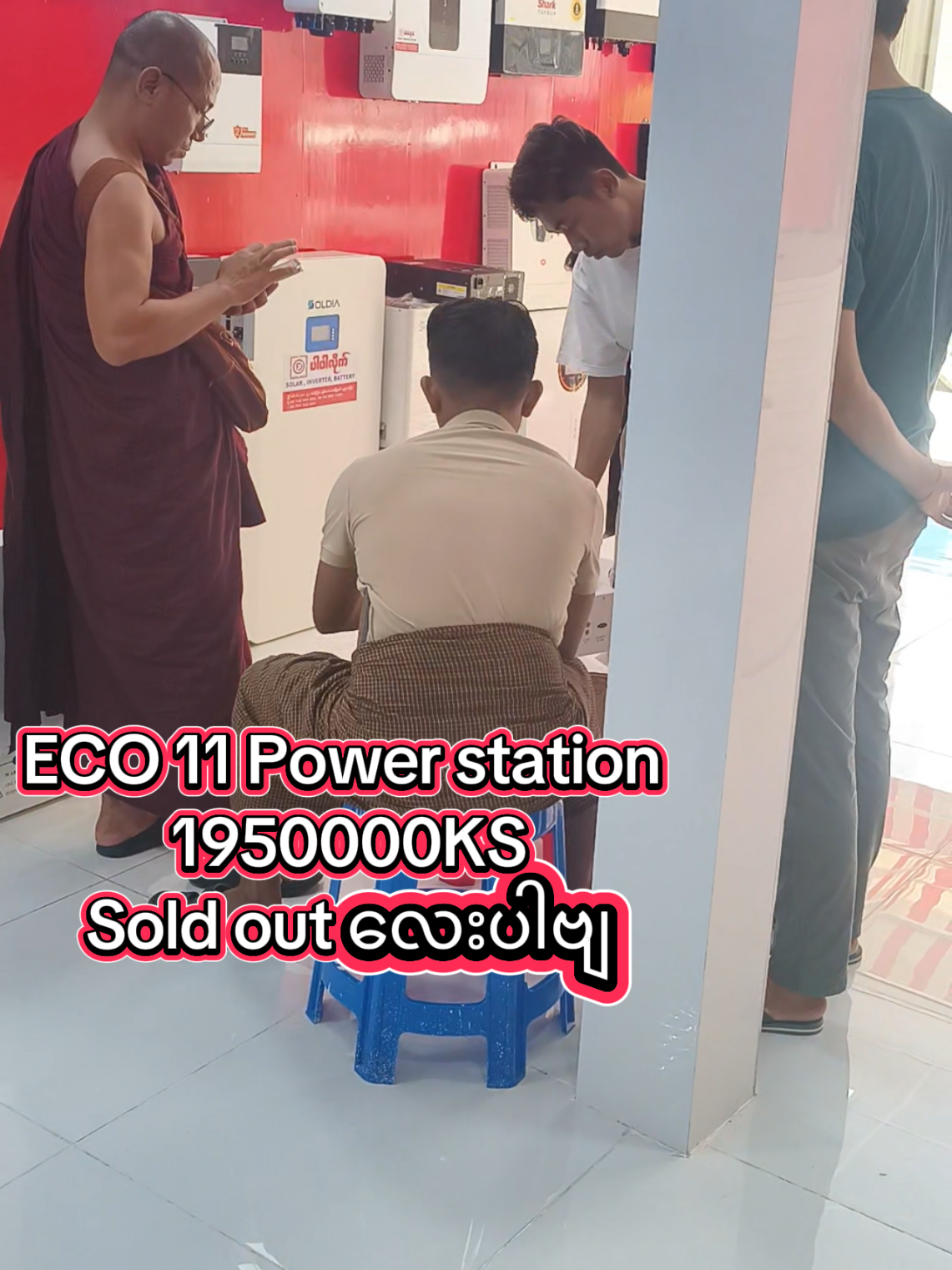 @ပါဝါလိုက် ( MDY ) Solar