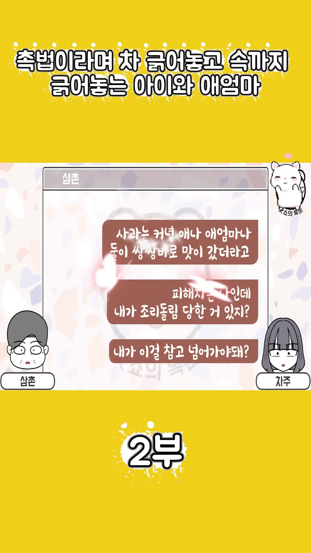 @썰조아
