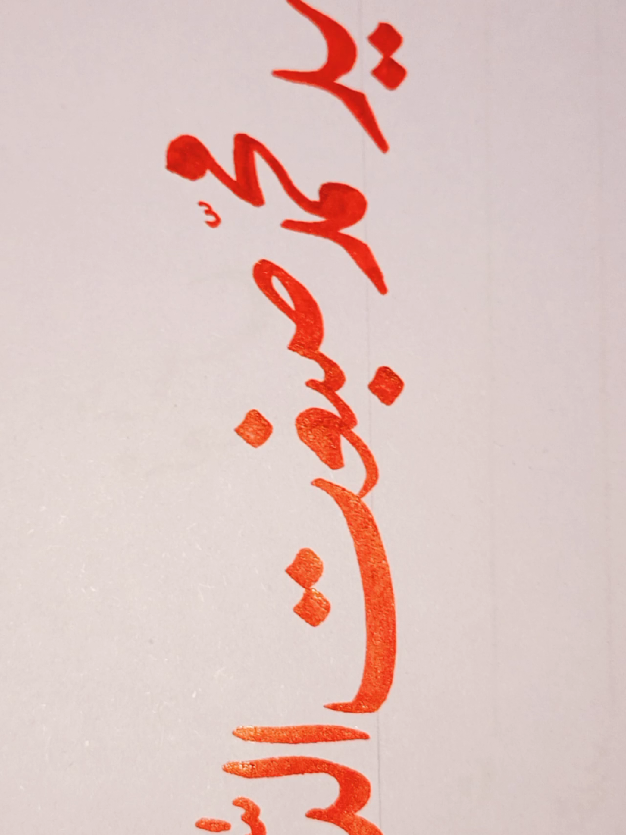 @P❤️A Calligraphy✍️