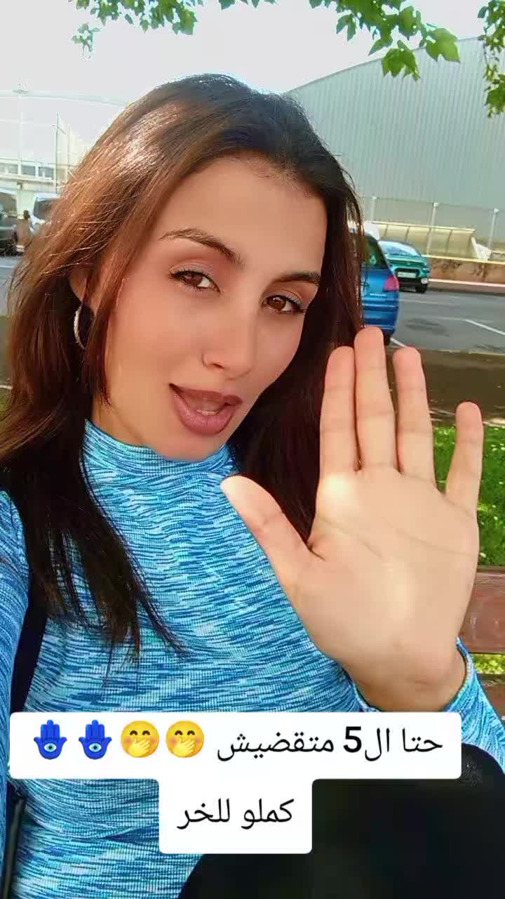 @la Tunecina 🇹🇳🇪🇦