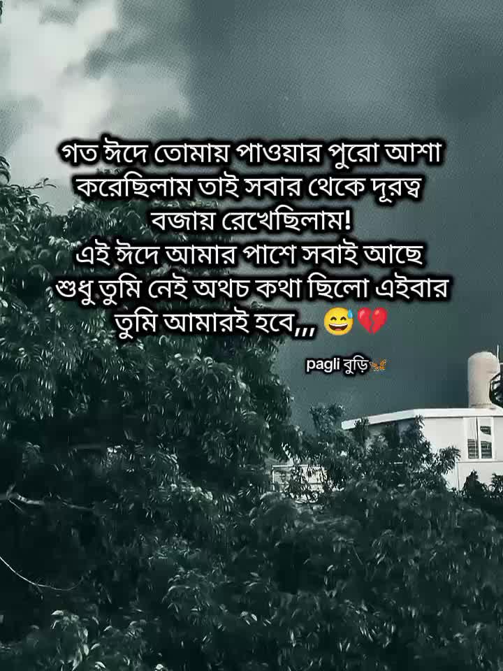 @Pagli বুড়ি🦋