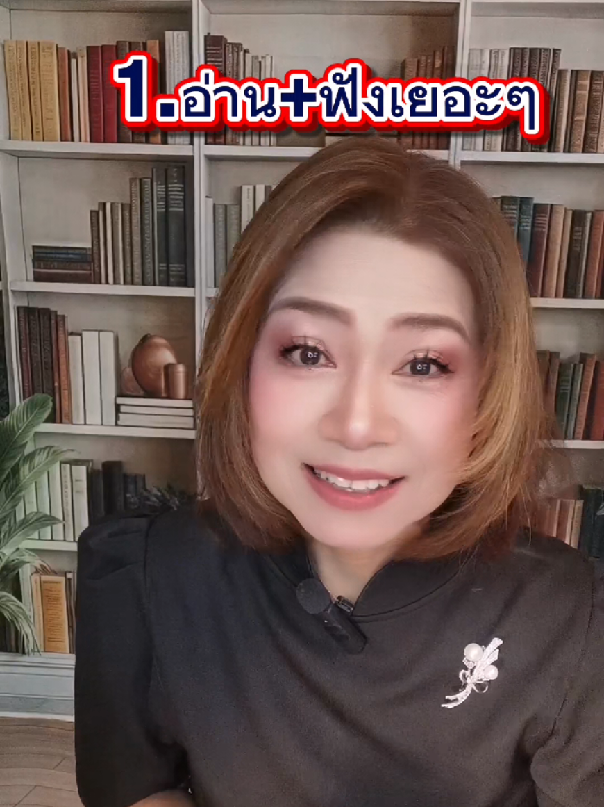 @พี่จอย ร้อยความรู้ สู่พลังใจ
