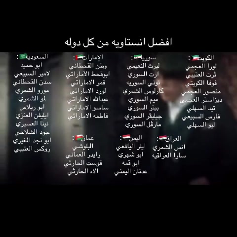 @ساحة الانستاويه