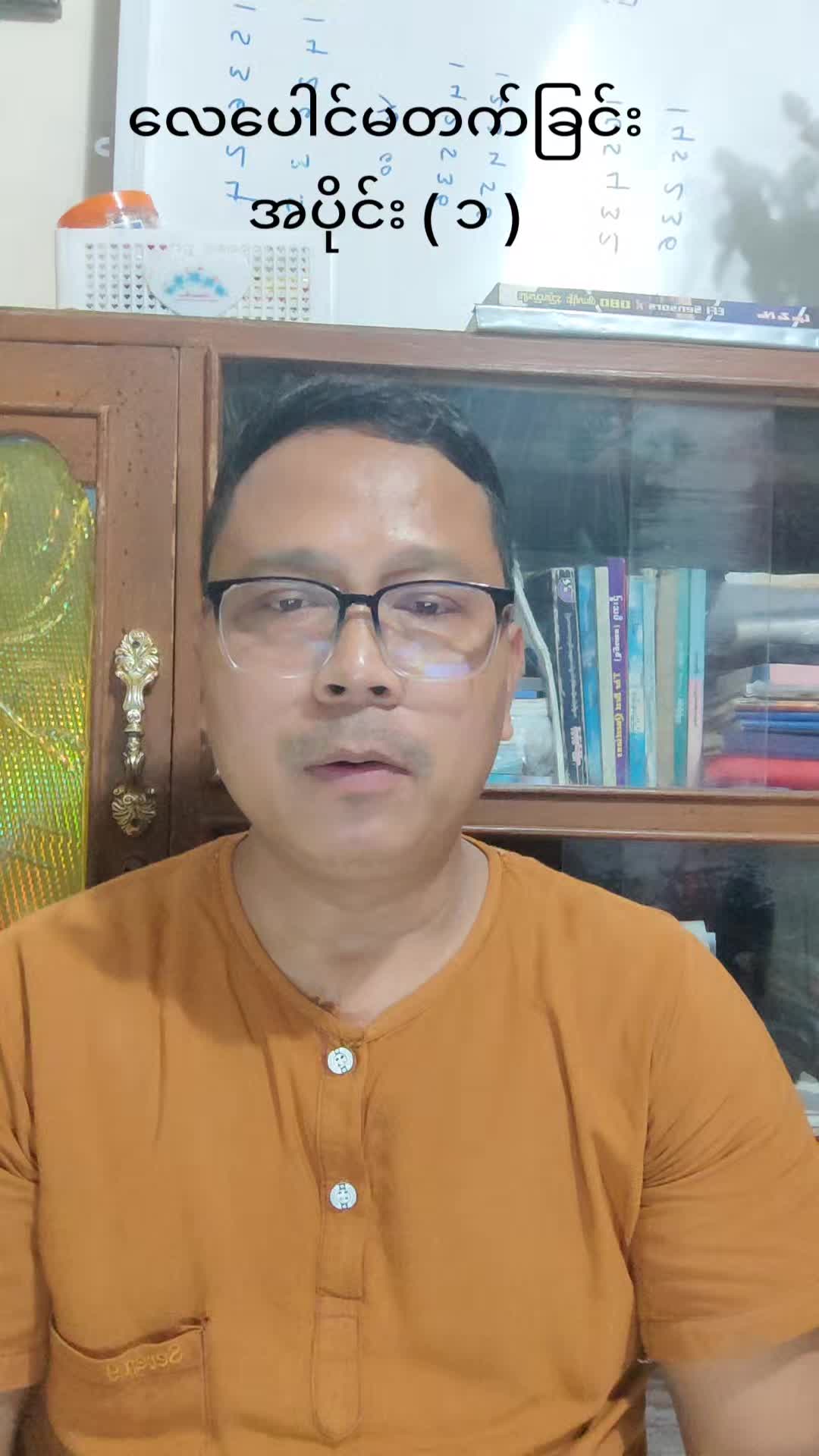@Ko Kyaw Min