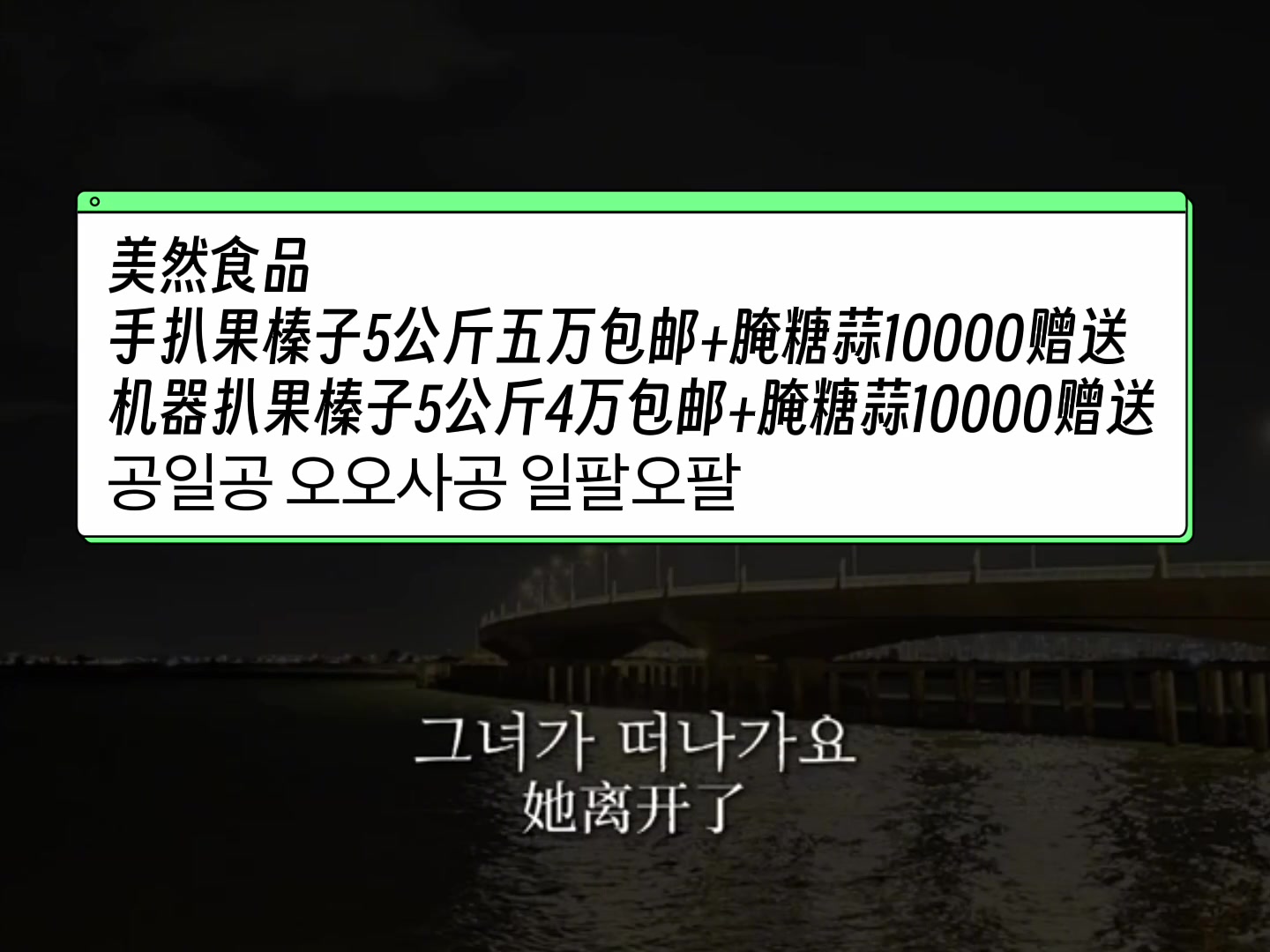 @미연중국식품&반찬