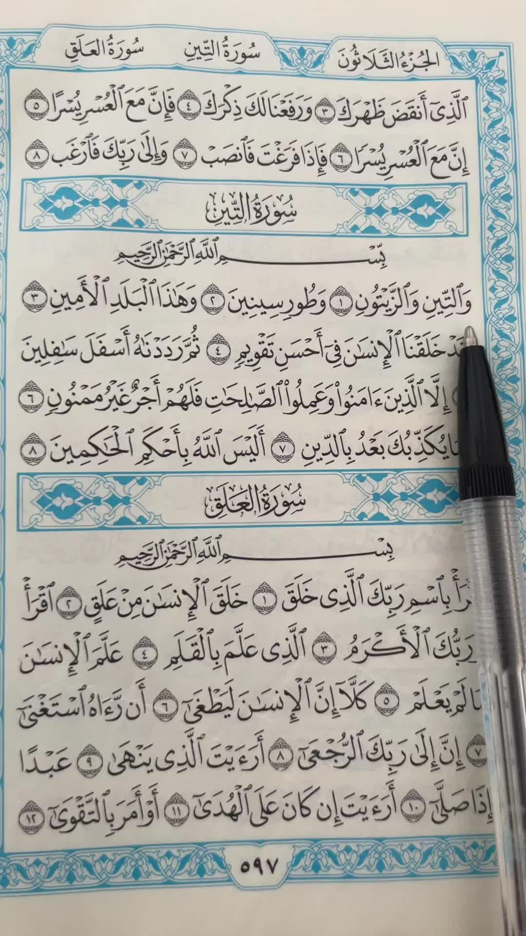 @QUR’AN KAREEM