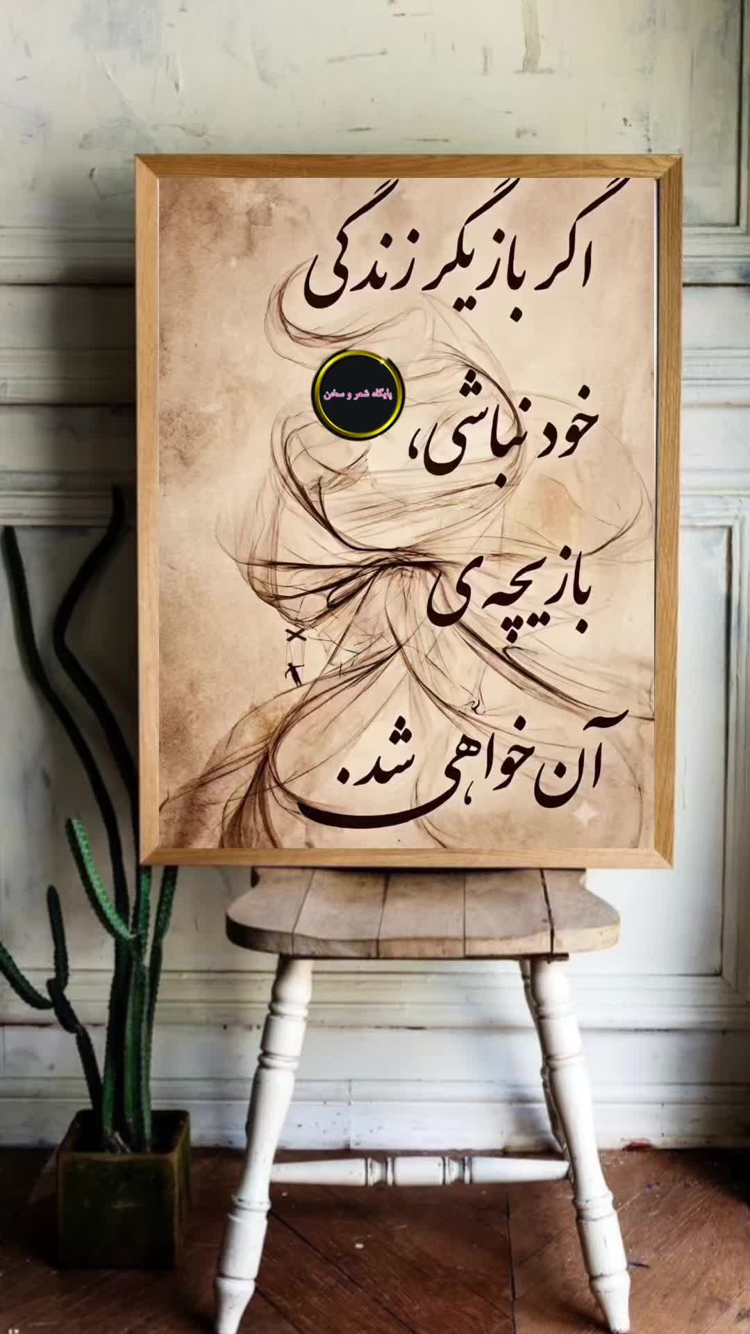 @paeghasheerwasukhan