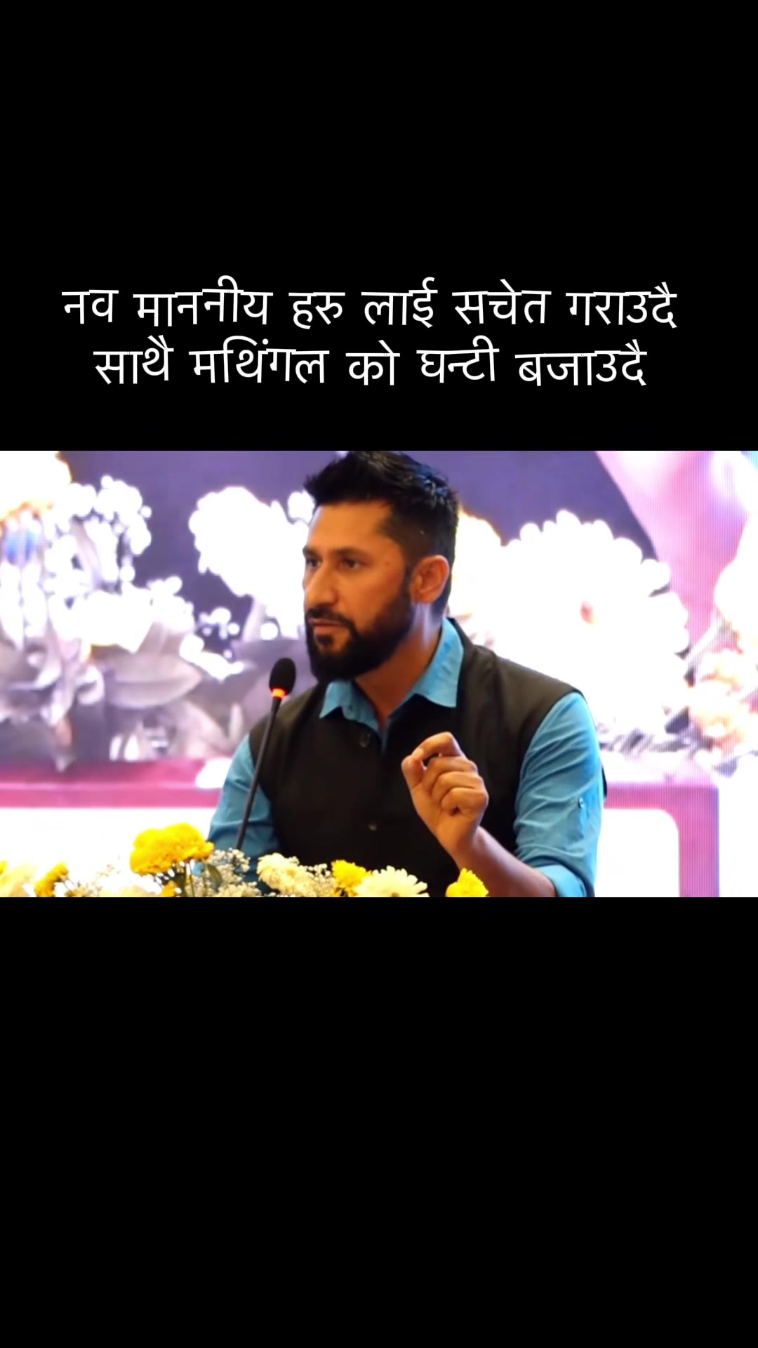 @Generation of Nepal