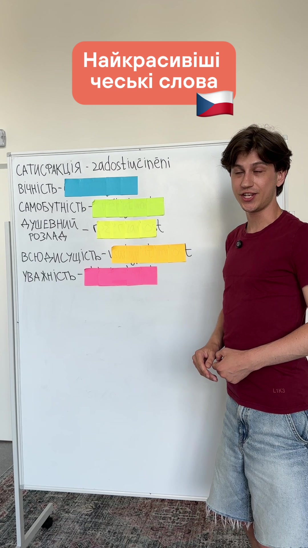 @Артем | Чеська мова | KOVER