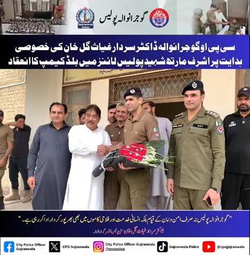 @Gujranwala Police Official