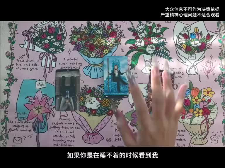 @塔羅牌占卜⭐