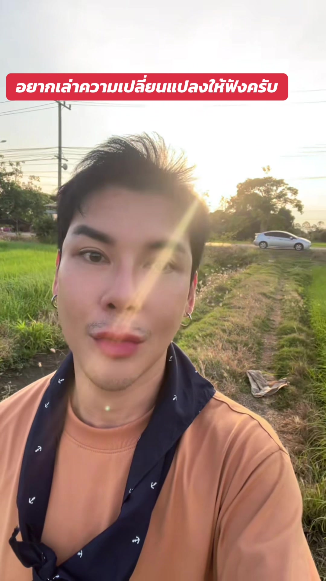 @ไฮแจ๊ค เหมังกร | เรื่องบนเตียง