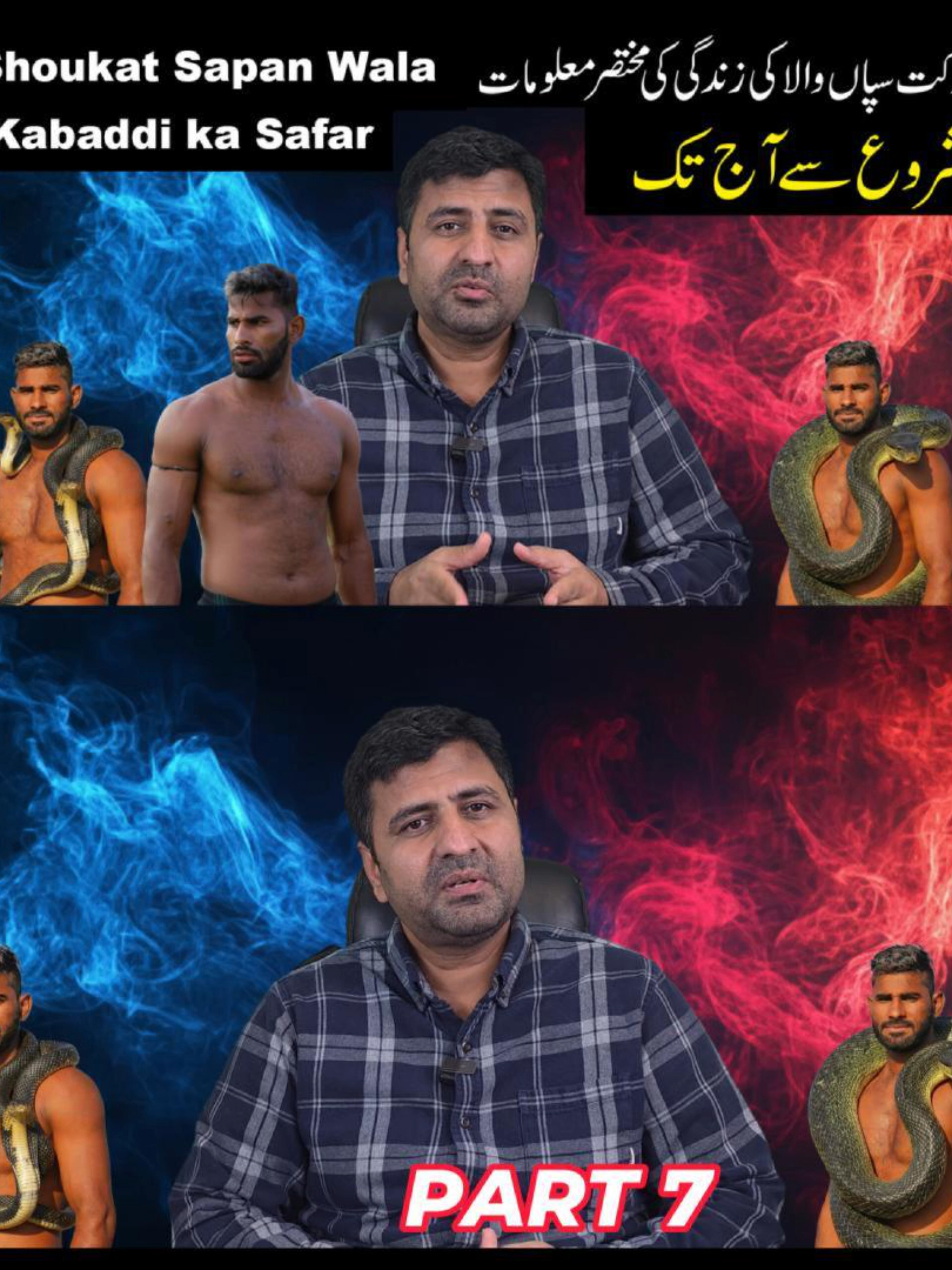 @Pak Punjab Sports