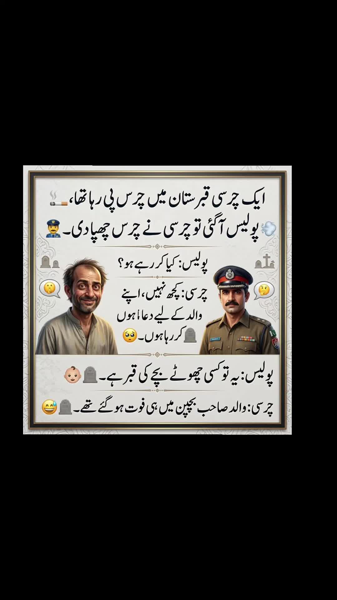 @🌹MeEm jEe SHeIkH میم جی 🌹Uk