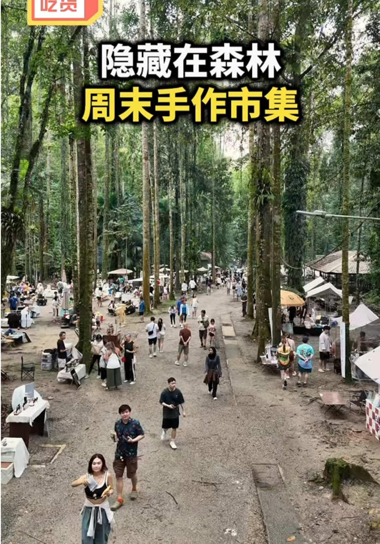@大马吃货
