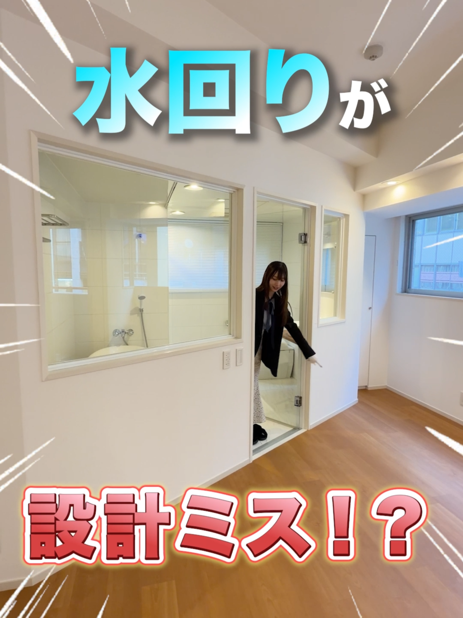 @RoomPa（ルムパ）｜賃貸物件を一緒に内見！