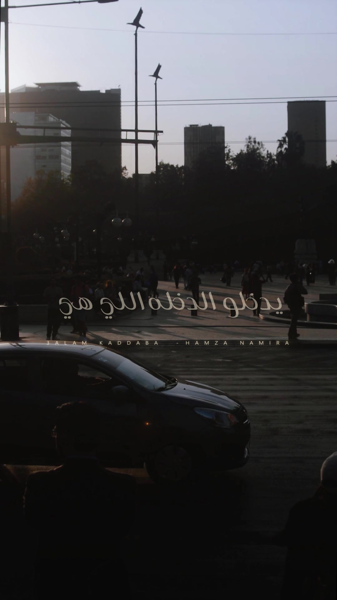 @Hamza Namira | حمزة نمرة