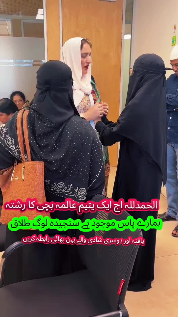 @اسلامی رشتہ افیشل 💖