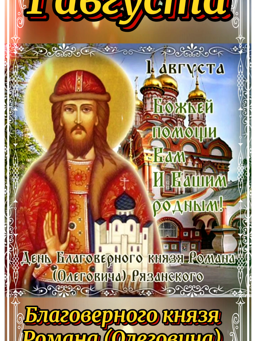 @Добро. Вера. Приметы.