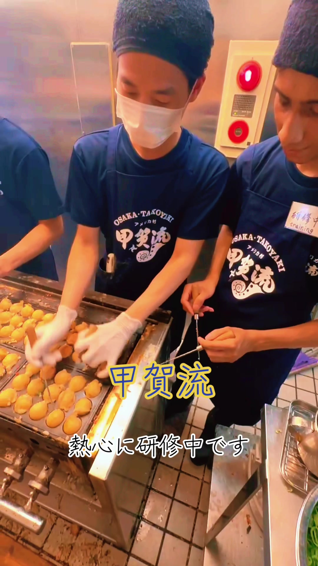 @【公式】甲賀流 たこ焼き