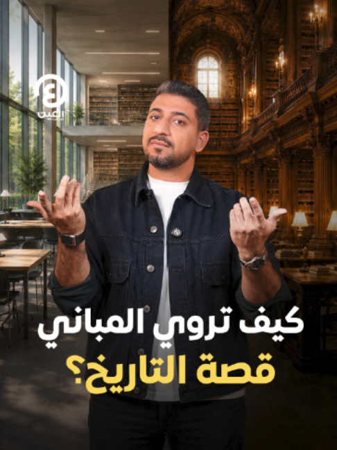 @العين الإخبارية