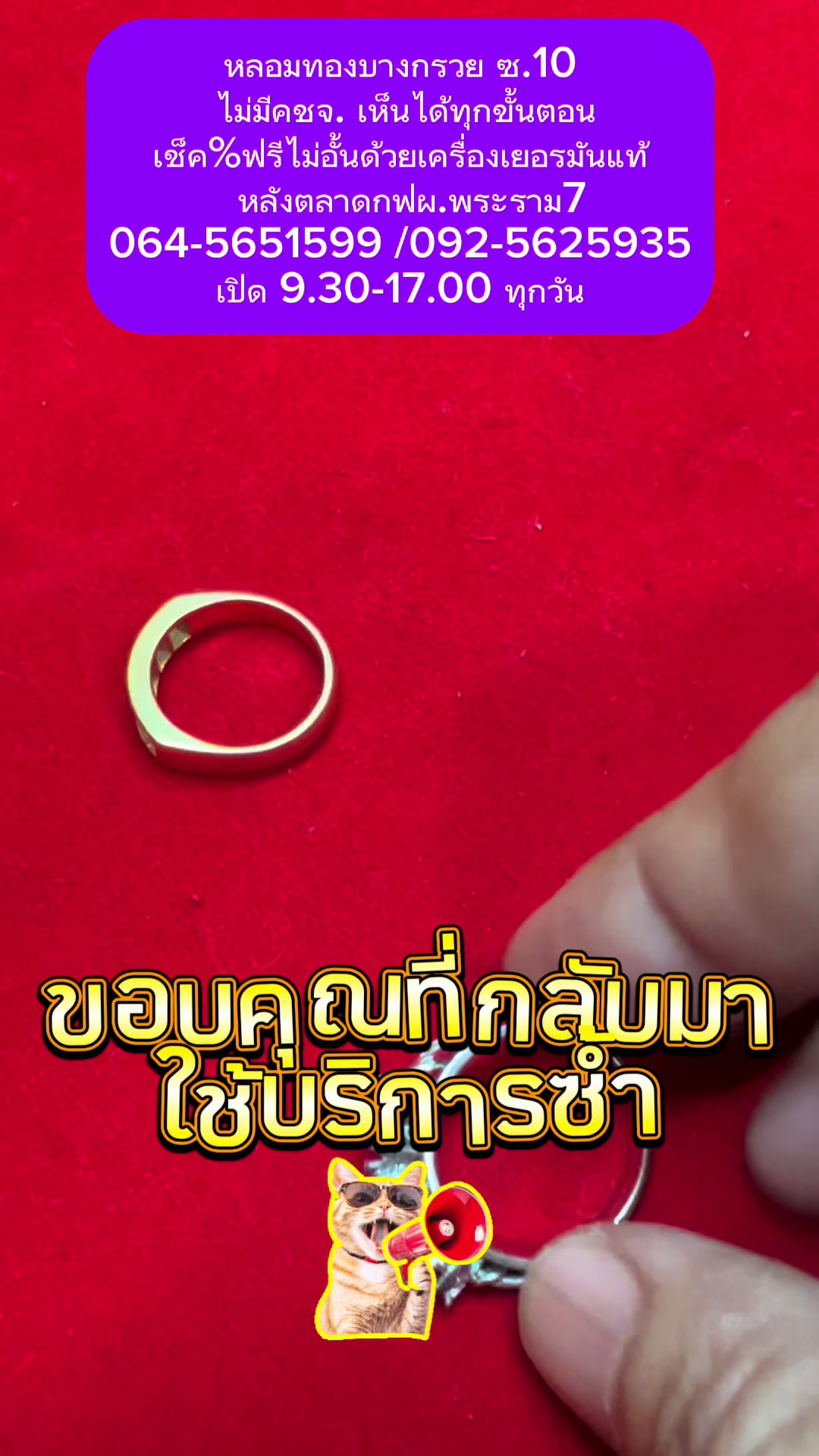 @หลอมทองบางกรวยซ.10
