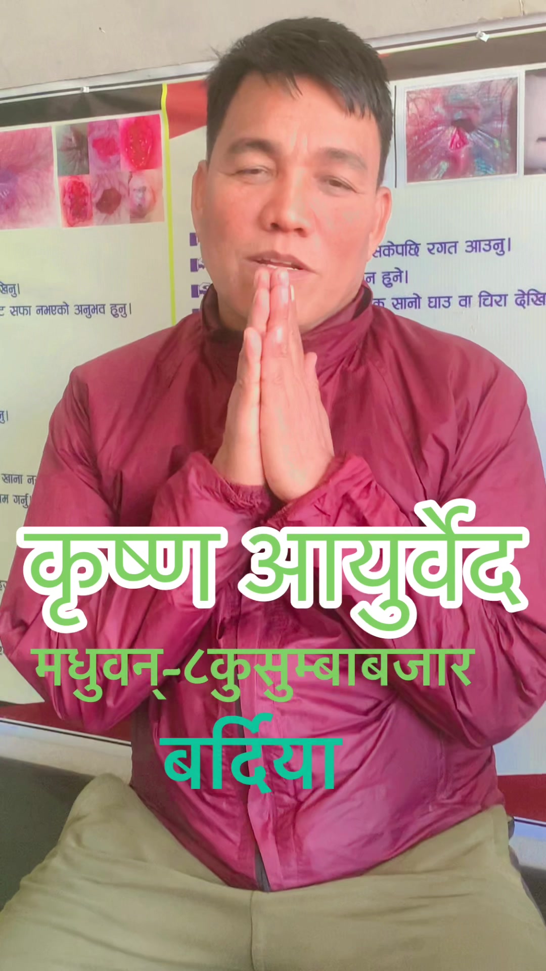 @कृष्ण आयुर्वेद